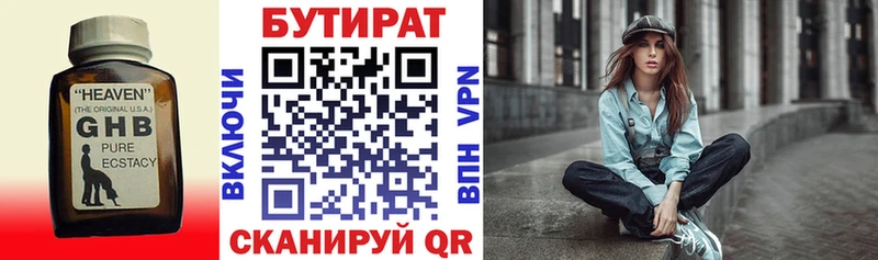 где найти наркотики  Талица  Бутират жидкий экстази 