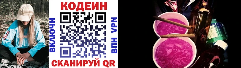 Codein Purple Drank Талица