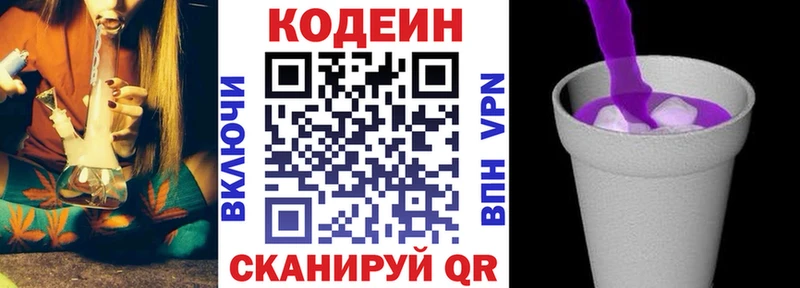 магазин продажи   Талица  Codein напиток Lean (лин) 
