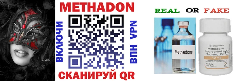 Метадон VHQ  Талица 